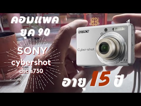 รีวิว + เดินถ่ายรูปเล่น กาดหลวง เชียงใหม่ กับกล้อง Sony cyber shot dsc s730