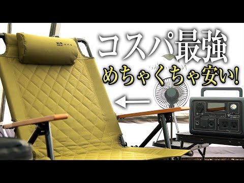 【コスパNo.1チェア】WAQのリクライニングローチェアが良すぎたので徹底解説してみた（Reclining Low Chair 椅子 おすすめ ハイバック 座り心地○）