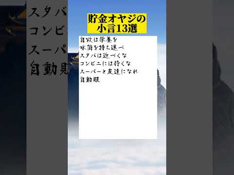 居酒屋のトイレのやつイメージしてます^ ^   #お金の勉強 #貯金生活 #貯金できない #資産形成