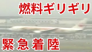 視界不良でJAL機が函館空港への着陸断念　目的地変更するも燃料少なくなり新千歳に緊急着陸…国は「重大インシデント」認定 (23/07/13 21:00)