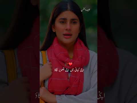 🥀 Mera sabaq yad hai best dialogue #status #hamzawrites #atifaslam #kubrakhan #shorts