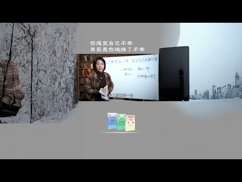 如果跳出了原有的思维框架，或许就能重新发现幸福 #岸见一郎 #阿德勒 #心理学知识 #范俊娟婚姻