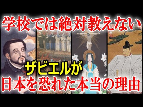 ヤバすぎる日本史の謎　日本が一神教を受け入れなかった理由がスゴイ