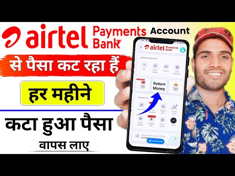 Airtel Payment Bank Account Se पैसे कट गए 💰 वापस कैसे लाएं | Airtel Payment Bank Charges