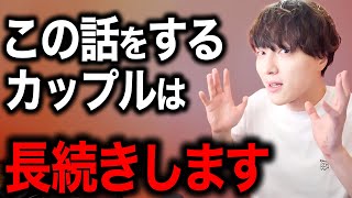 数々の恋愛相談にのった結果、コレが一番大事でした！【モテ期プロデューサー荒野 モテ期 荒野】