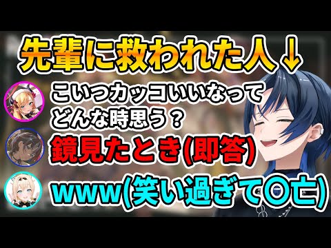 先輩にお家パーティに誘われるも、緊張どころか青くんワールド全開になってしまう【ホロライブ切り抜き/ReGLOSS/リグロス/火威青/風真いろは/癒月ちょこ】