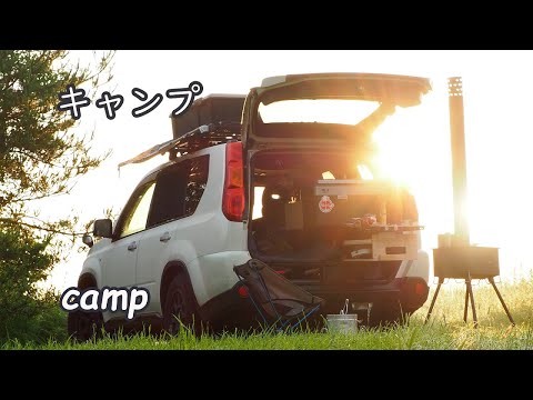 キャンプ【camp】