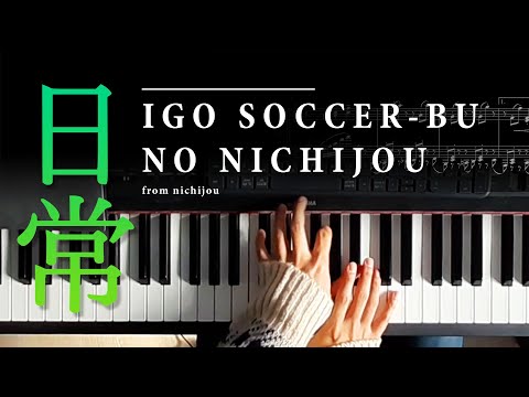 Nichijou - "Igo Soccer-bu no Nichijou" | Piano Arrangement