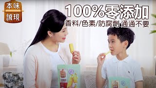 本味誠現 ＃不可思議的無添加美味