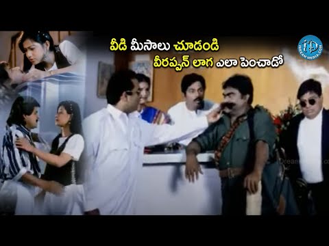 Brahmanandam Babu Mohan Ali Super Comedy Scene Telugu Movie | @iDreamCelebrityMasti