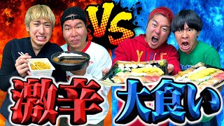 寿司100巻 vs CoCo壱20辛(ペヤング獄激辛のせ)はどっちが早く食べ切れるの？？