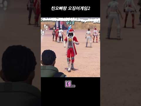 현실남매가 오징어게임을 하면#shorts