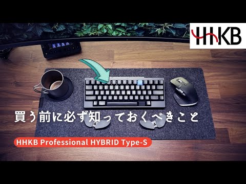 How to use up Finest quality of Keyboard: HHKB Professional HYBRID Type-S