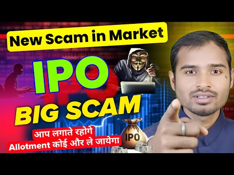 IPO Apply Big Scam | Share market ipo apply | ipo apply new update | how to get ipo allotment |share