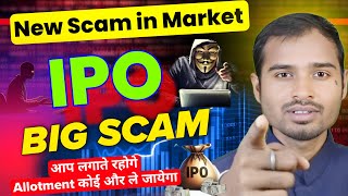 IPO Apply Big Scam | Share market ipo apply | ipo apply new update | how to get ipo allotment |share