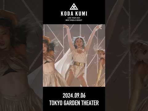 倖田來未🖤『KODA KUMI LIVE TOUR 2024 〜BEST SINGLE KNIGHT〜』 #倖田來未 #KODAKUMI #shortvideo #shorts #short