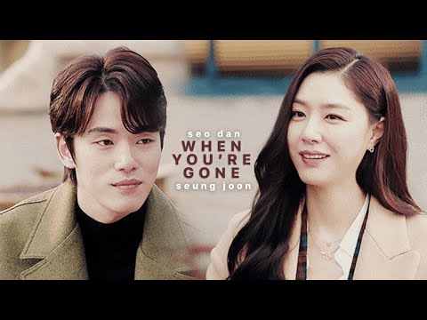 seo dan & gu seung jun ✗ when you're gone ➵ crash landing on you