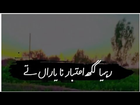 Sad Poetry status🥀||deep sad urdu Poetry🥺||love Poetry💖||sad whatsapp Status 💔|saraiki Status video🤞