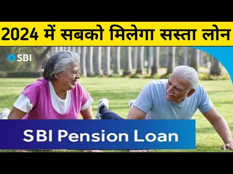 sbi pension loan 2025 | sbi pension loan interest rates 2025 | pension loan sbi bank | online apply