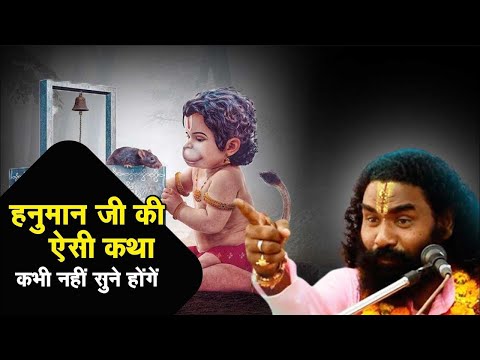 हनुमान जी की मजेदार प्रसंग 🤣😂। कामता प्रसाद कीर्तन। कामता प्रसाद महाराज रामायण