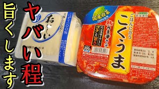 豆腐業界に激震が走るほど旨い。最高のカリモチ豆腐キムチ焼きの作り方