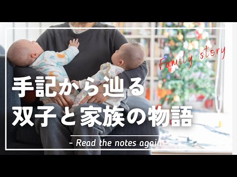 【日記公開】小児科医が綴る双子妊娠から出産までの手記〜240日間の記録〜