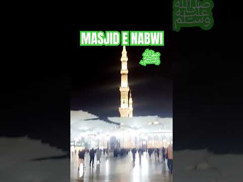 Masjid-e-Nabawi سب عاشقانِ رسُولﷺ کو شبّ معراج شریف کا مہینہ مُبارک ہو۔🤲 #masjidnabawi #values #ksa