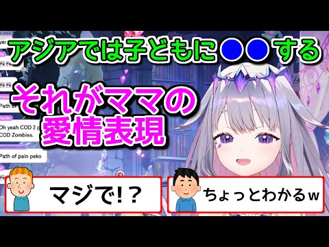 アジア人ママがやりがちな、欧米人には驚きの愛情表現【ホロライブ切り抜き / 英語解説 / 古石ビジュー】