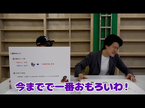 太客の税理士に競馬&カジノの税金の抜け穴聞いた