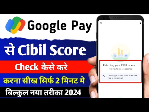 How to Check Cibil Score Free on Google Pay | Google Pay se Cibil Score Kaise Check Kare 2024