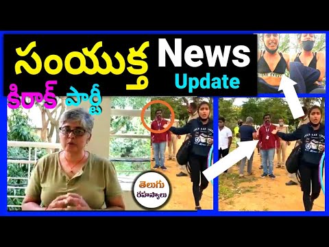 Kirak Party Fame Samyuktha Hegde|Samyuktha Hede hot video|Samyuktha News|Telugu secrets|Telugunews