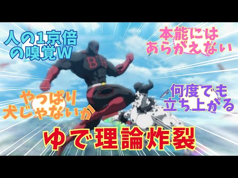 【キン肉マン】やっぱり犬じゃないか！！アニメ【キン肉マン 完璧超人始祖編】第6話　感想まとめ