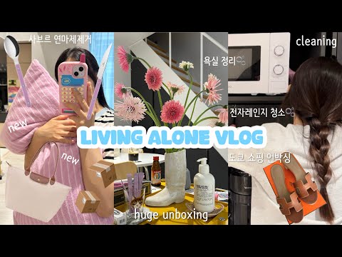 🧼Living alone daily vlog Cleaning studio apartment Unboxing Hermes Longchamp Sabre abrasive removal