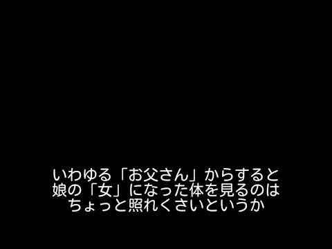 おぎやはぎのメガネびいき 2019年4月11日 問題視された発言部分