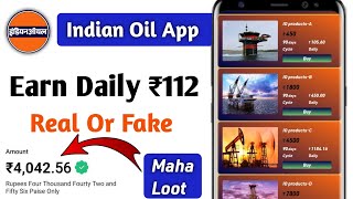 Indian Oil App Se Paise Kaise Kamaye | indian oil earning app | Indian oil app payment proof |