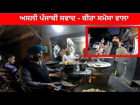 Visited Beera samosa Wala - Atta Mandi Amritsar