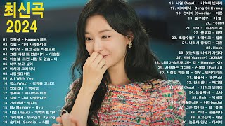 가을 감성 채워주는 발라드🥀 광고 없는 노래모음 - 베스트곡 BEST TOP 100 - 태연/다비치/펀치/에일리