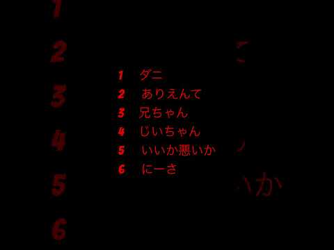 何に聞こえる？🤔 #おすすめ