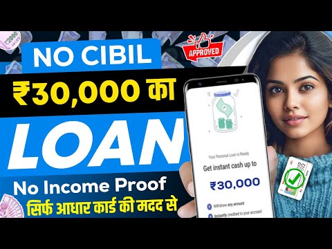 Personal Loan Without Cibil Score | No Cibil Score Personal Loan | Without Cibil Score Personal Loan