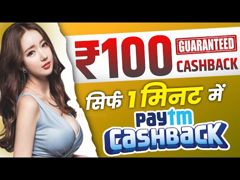 🤑Today New Campaign Loot Offer 100₹ Instant Paytm Cash !! Paytm Offer Today !! Miss Call Loot Today