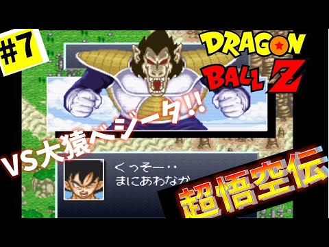 #7【DRAGON BALL Z】game commentary