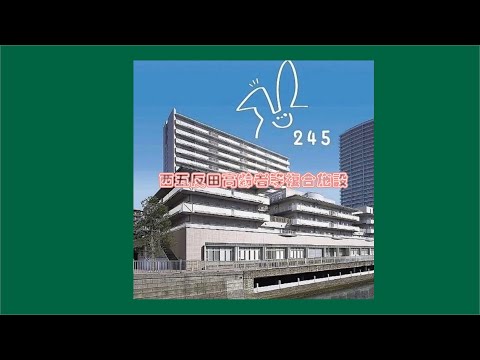 【LOY2022】「～技能実習生の1年～　西五反田高齢者等複合施設」【株式会社マザアス】西五反田高齢者等複合施設　様