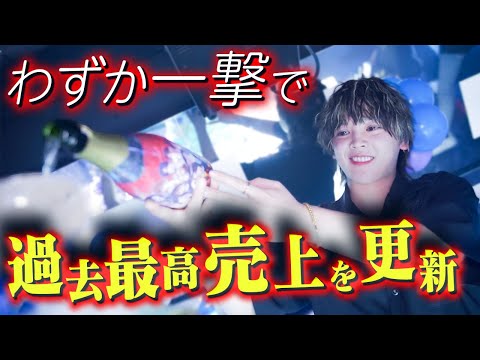 貴重な記録的瞬間！ お店の為の超高額シャンパンタワー!!【ETERNAL】４周年祭vol.1