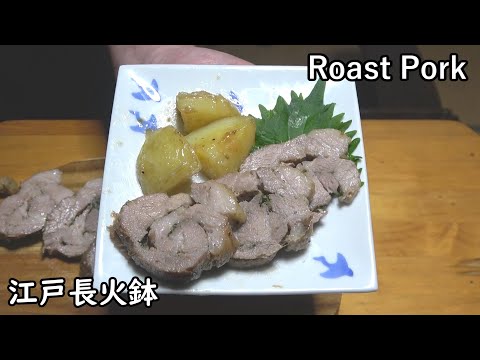 Roast pork (porchetta style)[Japanese food at "NAGA-HIBACHI"]