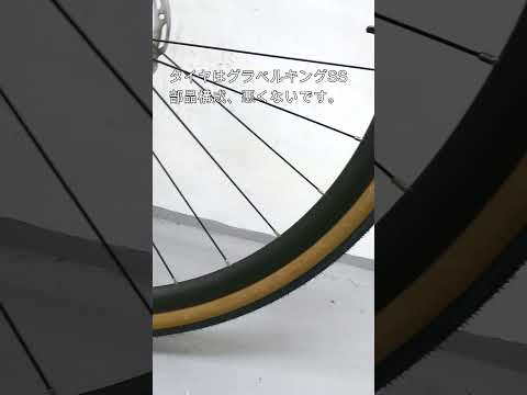 GIOS ジオス MITO CLARIS ミトクラリス！グラベルロードとしてもツーリング車としても使える１台がセール中！！