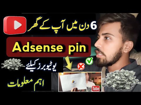 how to apply adsense pin verification | Adsense identity verification pakistan 2025 | google adsense