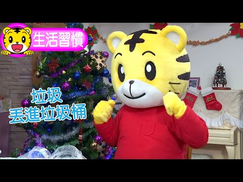 2024年12月號幼幼版【我都會做了】垃圾丟進垃圾桶