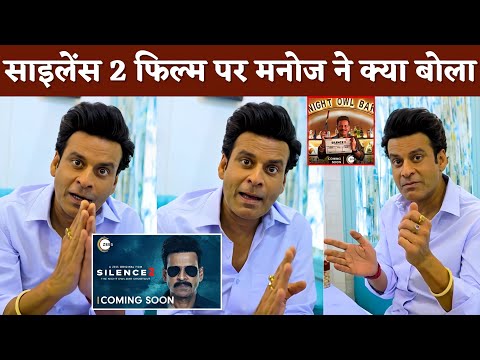 Manoj Bajpayee Reaction On Silence 2 | Announcement Promo | Manoj Bajpayee | Prachi Desai | Aban