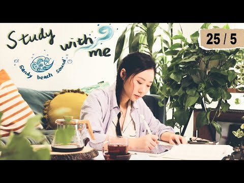 STUDY WITH ME with sandy beach sound |  ft. 25-min focus blocks | 2 HOURS REAL-TIME POMODORO STUDY