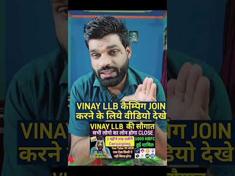 Vinay LLB Help Campaign-अपना LOAN CLOSE कराये पूरी तरह से मिलेगा छुटकारा❗1000 NBFC's से हुआ समझौता